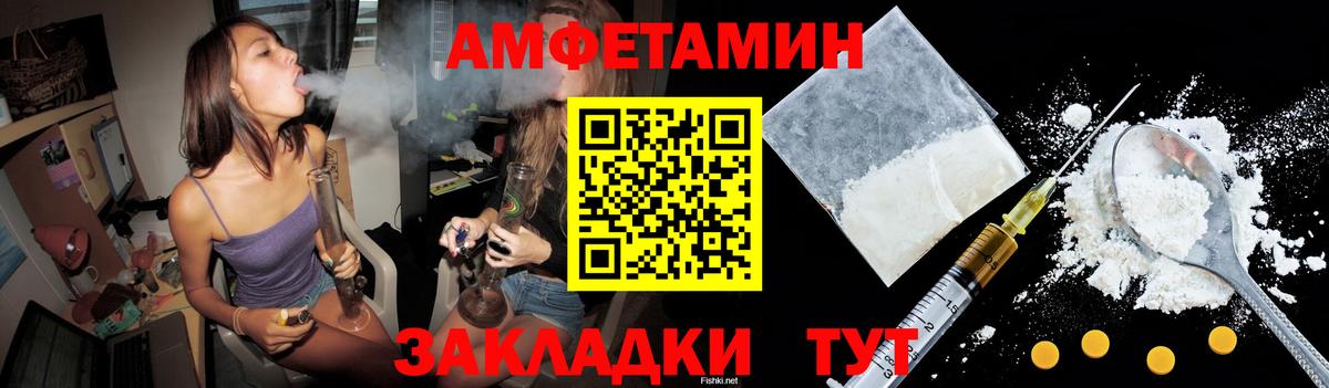 Amphetamine Розовый  Вход с VPN  Амфетамин  АМФ  Ейск 
