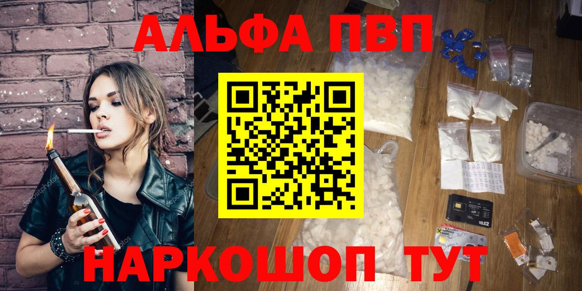 A PVP Crystall  Вход с VPN  APVP крисы CK  где купить наркоту  Ейск  Alpha PVP Соль 