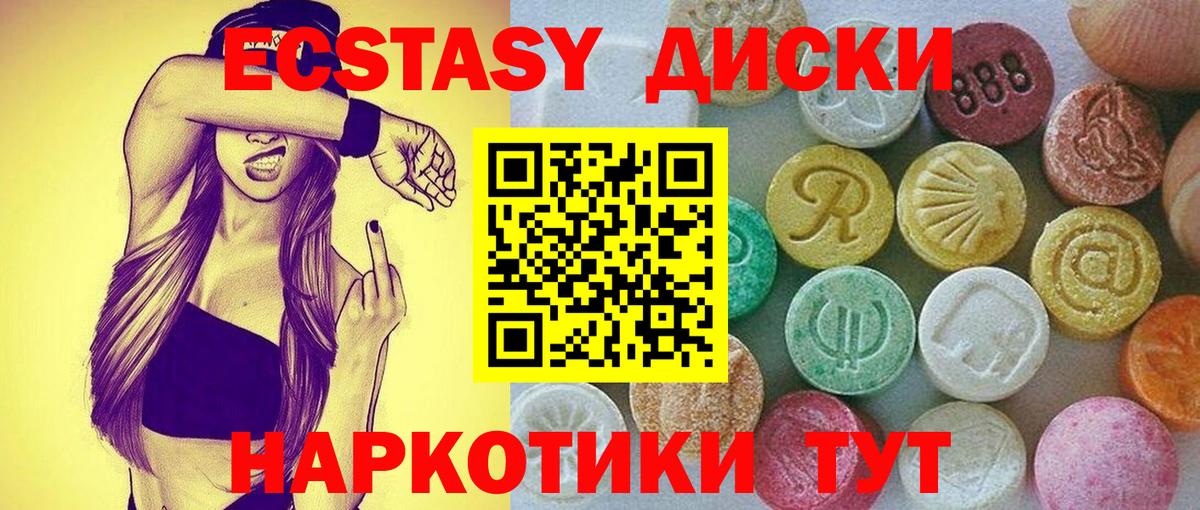 Ecstasy бентли Ейск