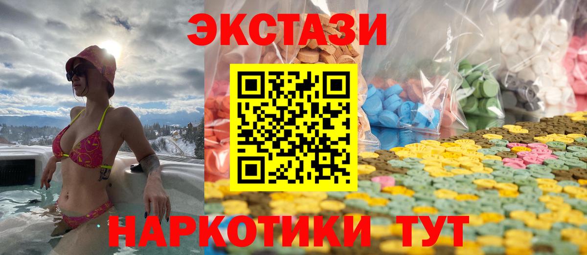 Ecstasy louis Vuitton  ЭКСТАЗИ  Вход с VPN  Ейск  купить закладку  Экстази MDMA 