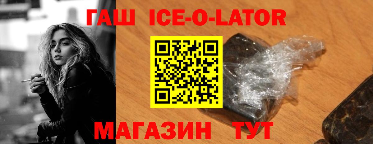 ГАШ  ГАШ hashish  Вход с VPN  ГАШ VHQ  купить закладку  Ейск 