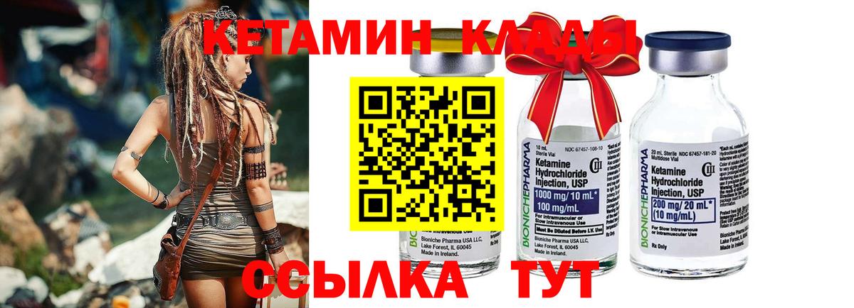 Ейск  Кетамин VHQ  Вход с VPN 