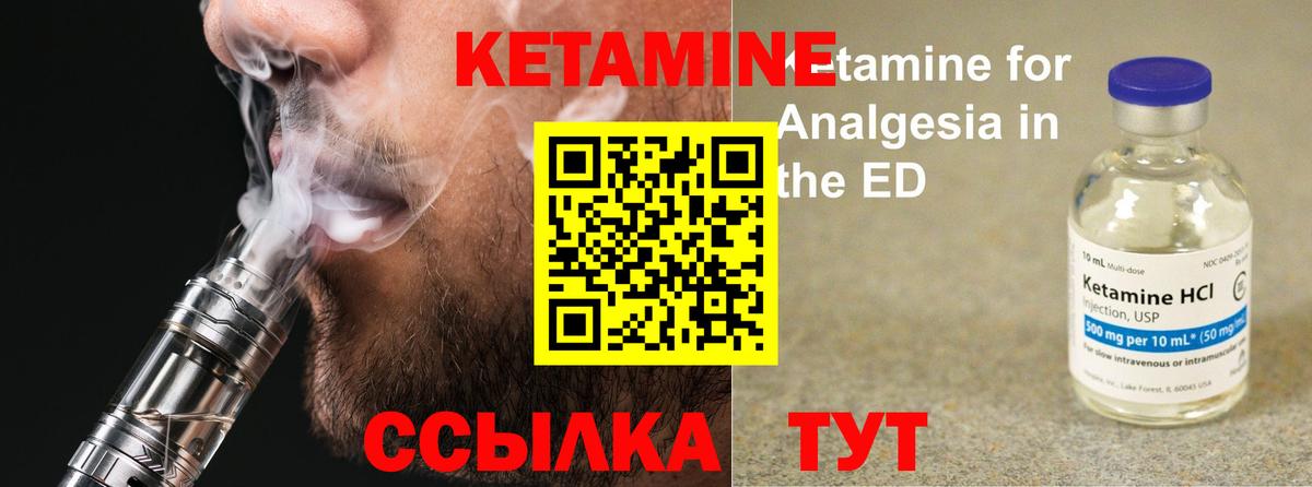 КЕТАМИН VHQ Ейск