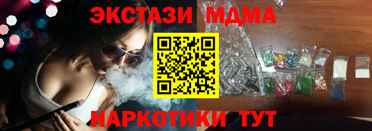 MDMA crystal Ейск