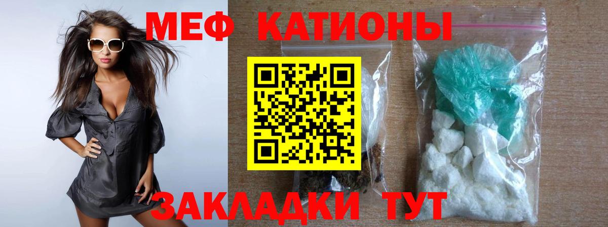 Меф 4 MMC  Мефедрон кристаллы  Ейск  МЕФ  Вход с VPN  МЯУ-МЯУ 