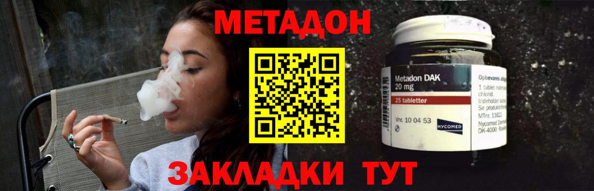 Метадон кристалл  МЕТАДОН мёд  mega tor  Ейск  Вход с VPN 