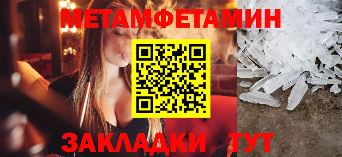 Метамфетамин кристалл  Метамфетамин кристалл  Вход с VPN  Ейск 